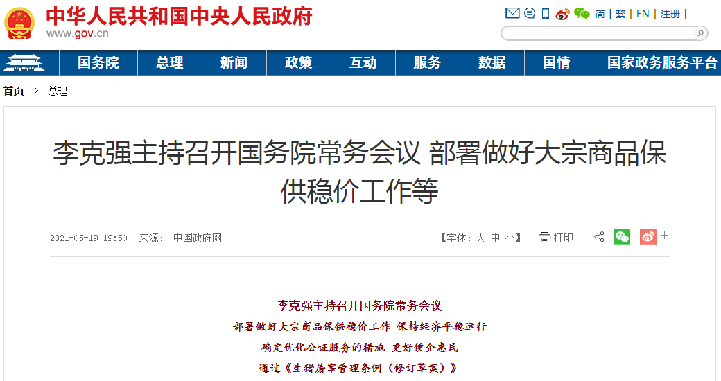 中芯国际大手笔！股份计划发行133.29万股引关注