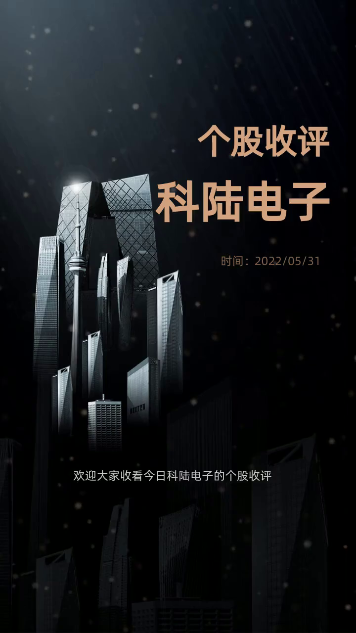 储能概念引爆早盘，科陆电子强势涨停领风骚