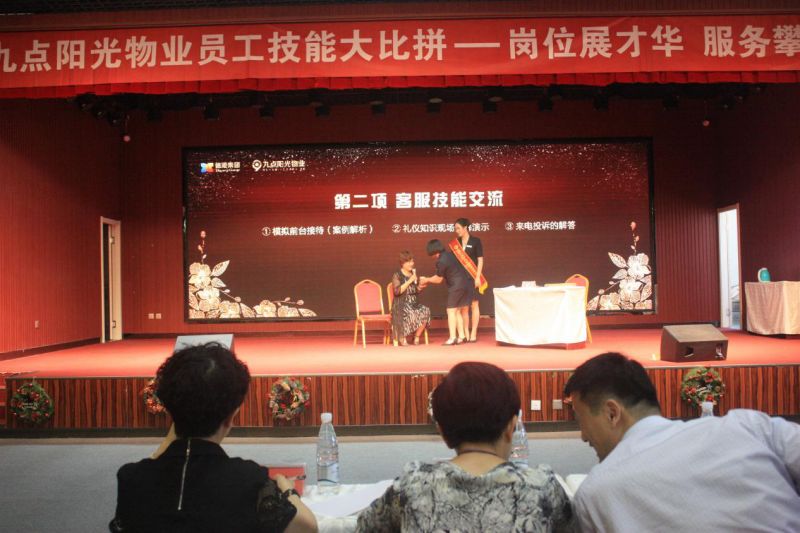 古蔺物业红黑榜揭晓：服务质量大比拼！
