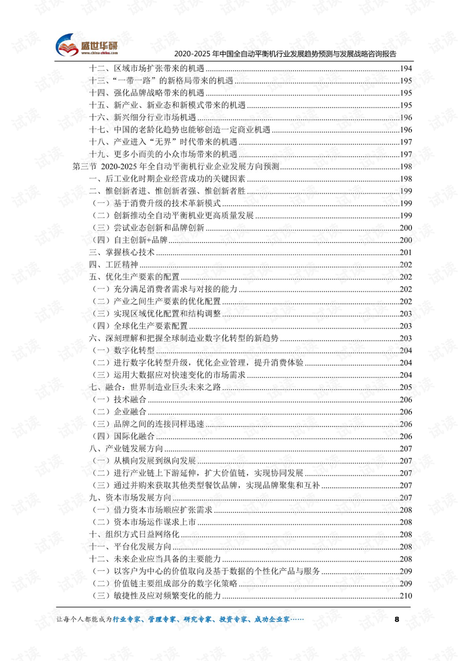 2025年正版资料免费大全,实用释义、解释与落实