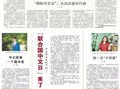 聚焦 第101页