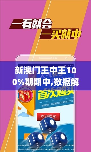 新澳门和香港王中王100%期期中,实证释义、解释与落实