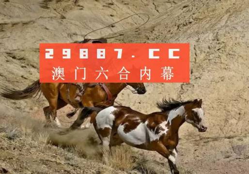 澳门一肖一码一待一中四不像，警惕虚假宣传，精选解析落实