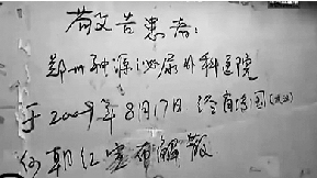 新澳门三肖中特马，警惕虚假宣传，词语释义落实