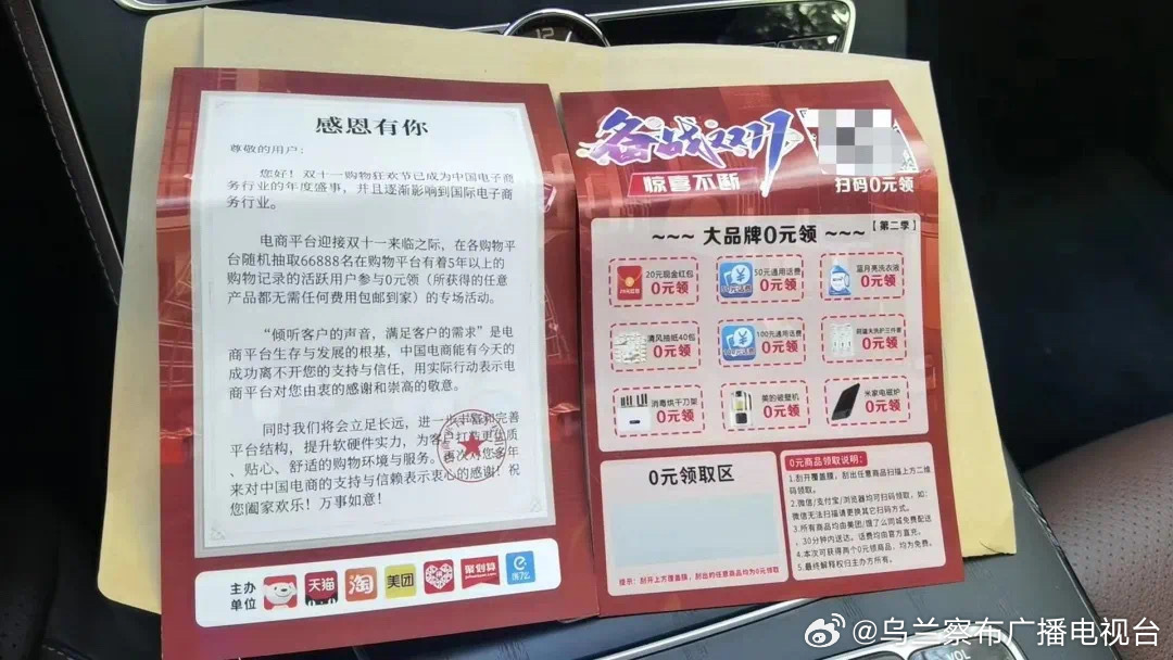 2025新澳门天天开好彩大全，警惕虚假宣传，仔细释义落实