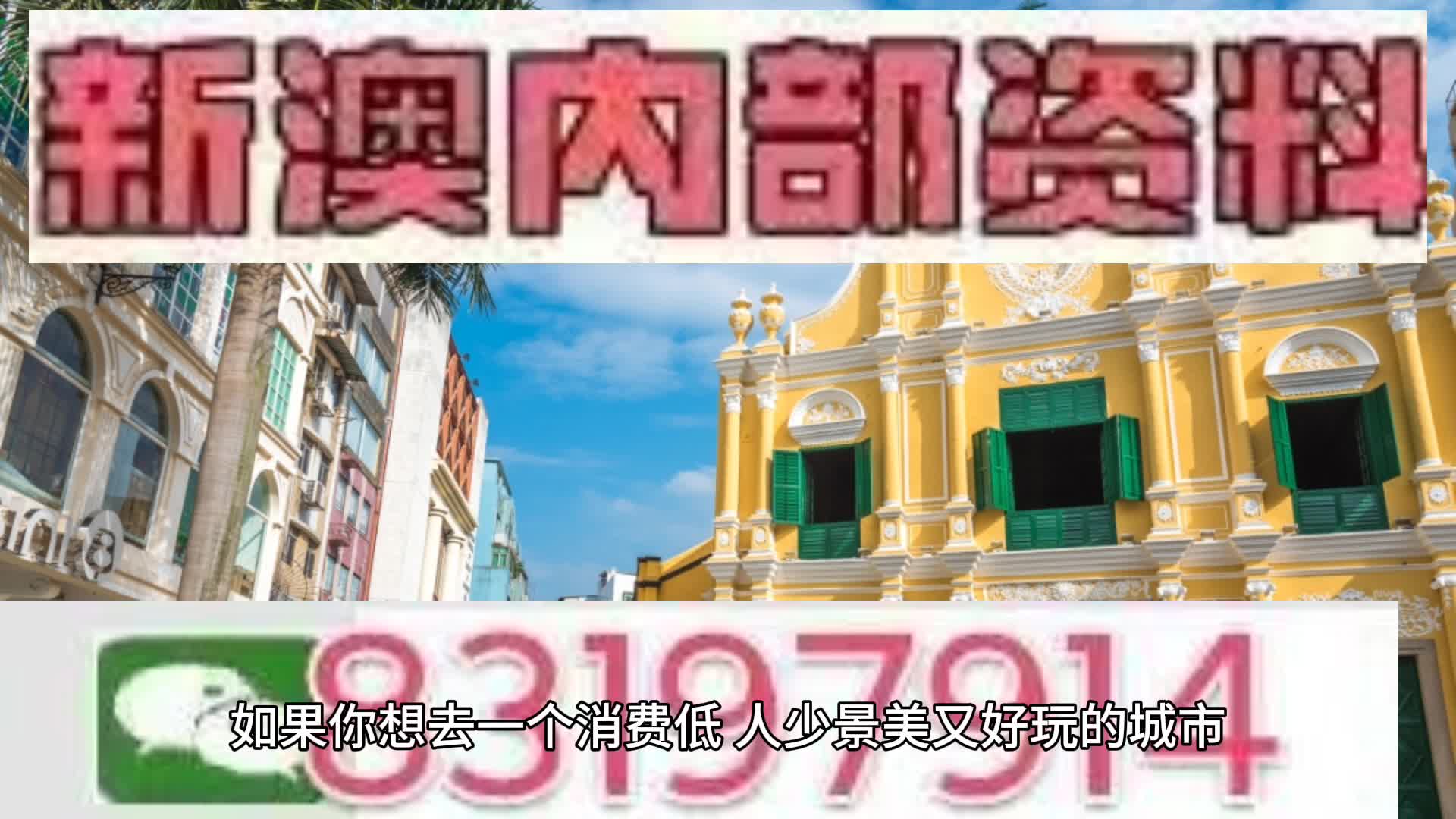 2025澳门特马今晚开奖图纸查询，警惕虚假宣传，构建释义落实