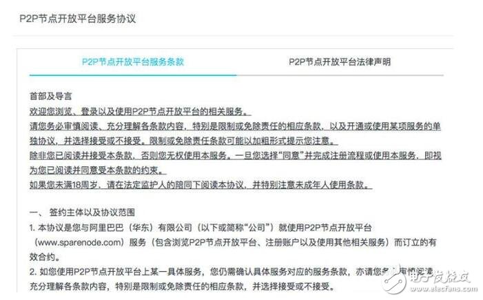 聚焦 第97页