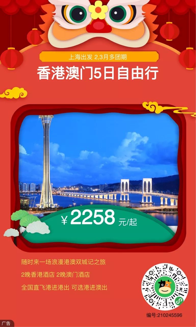 香港+澳门和香港+资料大全，警惕虚假宣传，精选解析落实