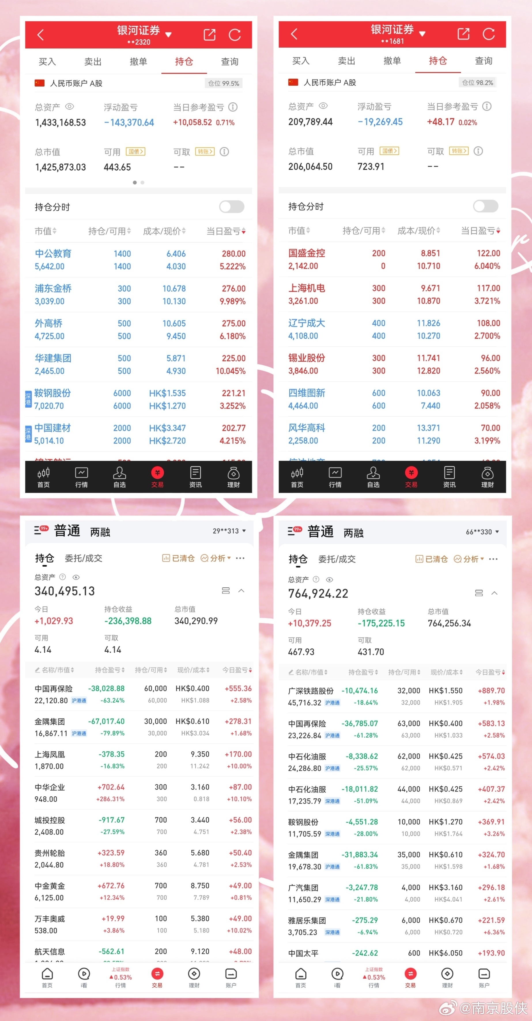 2025澳彩资料免费大全，警惕虚假宣传，数据校验执行