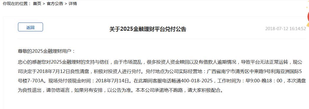 2025年正版资料免费大全中特，警惕虚假宣传，仔细释义落实