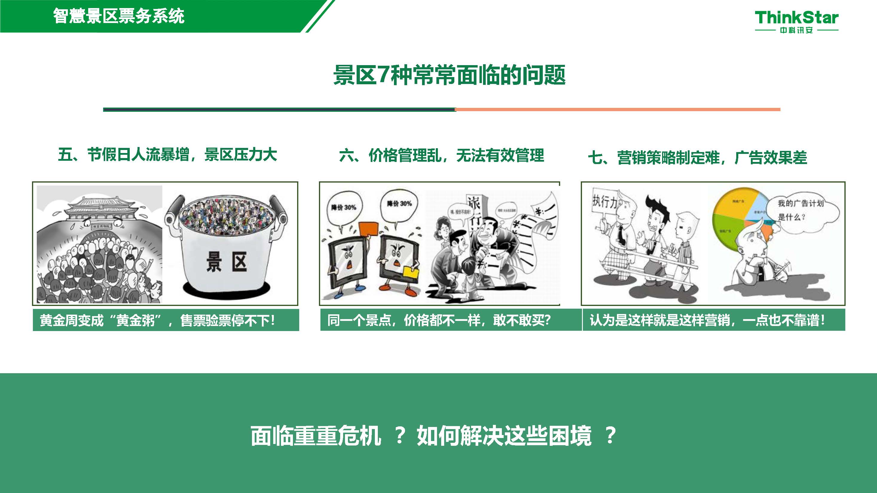 2025澳门和香港特马今晚开什么码，警惕虚假宣传，系统管理执行