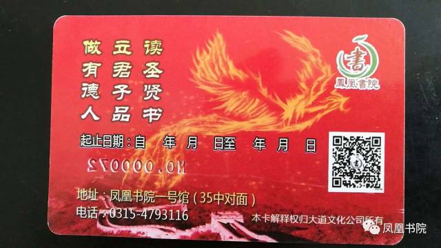 2025澳门和香港天天开好彩大全凤凰天机，警惕虚假宣传，富强解析落实