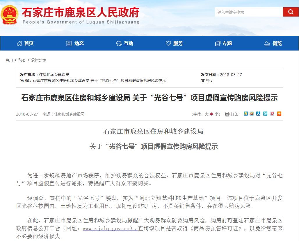 2025年正版资料免费大全中特，警惕虚假宣传，精选解析落实