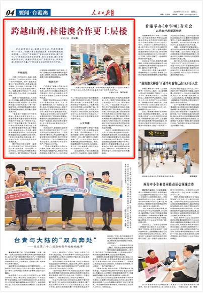 澳门管家婆100%精准香港，警惕虚假宣传，精选解析落实