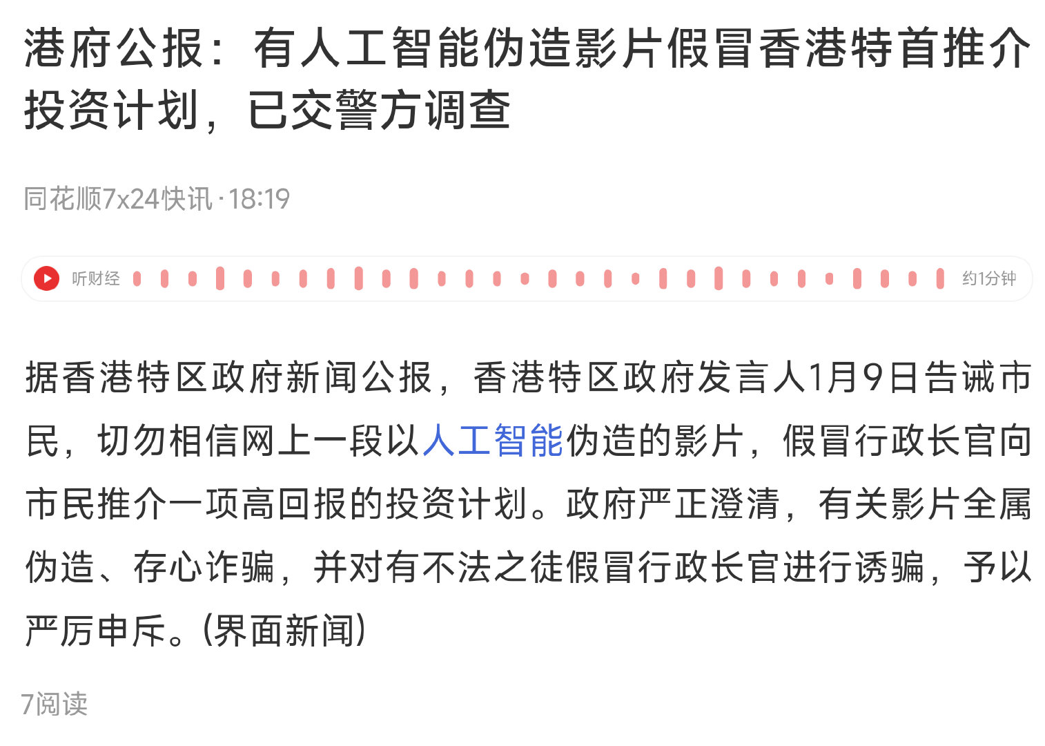 澳门和香港王中王100%的资料2025年，警惕虚假宣传，词语释义落实