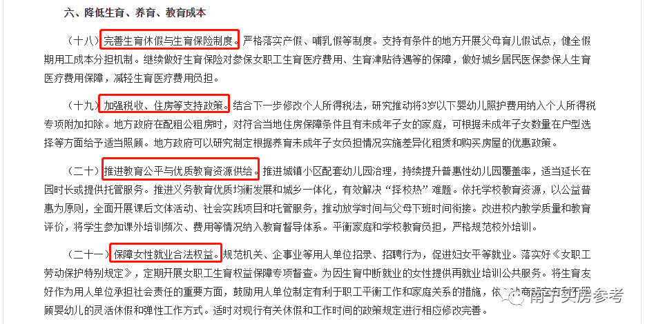 澳门和香港一码一肖一特一中是合法的吗，警惕虚假宣传，精选解析落实