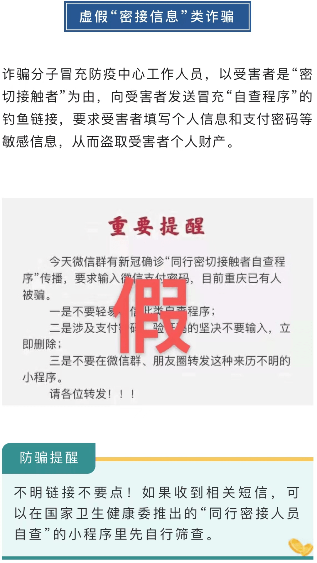 最准一肖一码一孑一特一中，警惕虚假宣传，数据校验执行