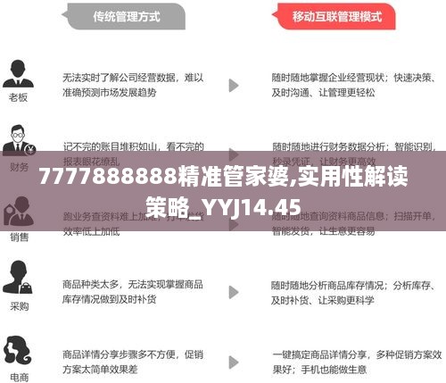 澳门管家婆，警惕虚假宣传，精选解析落实