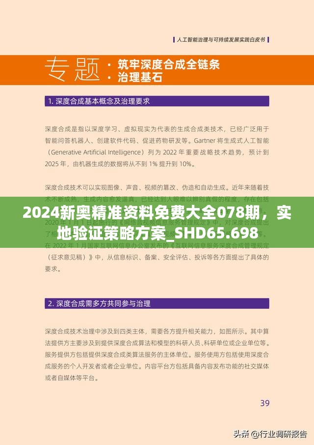 2025年正版资料免费大全，警惕虚假宣传，公证释义落实