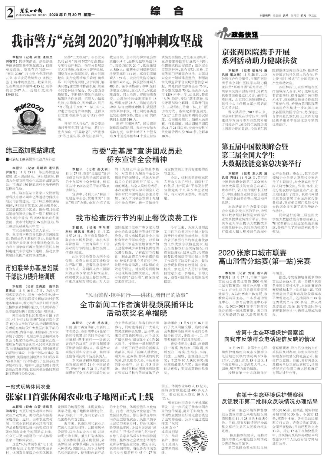 澳门和香港2025最新资料大全，警惕虚假宣传，公证释义落实