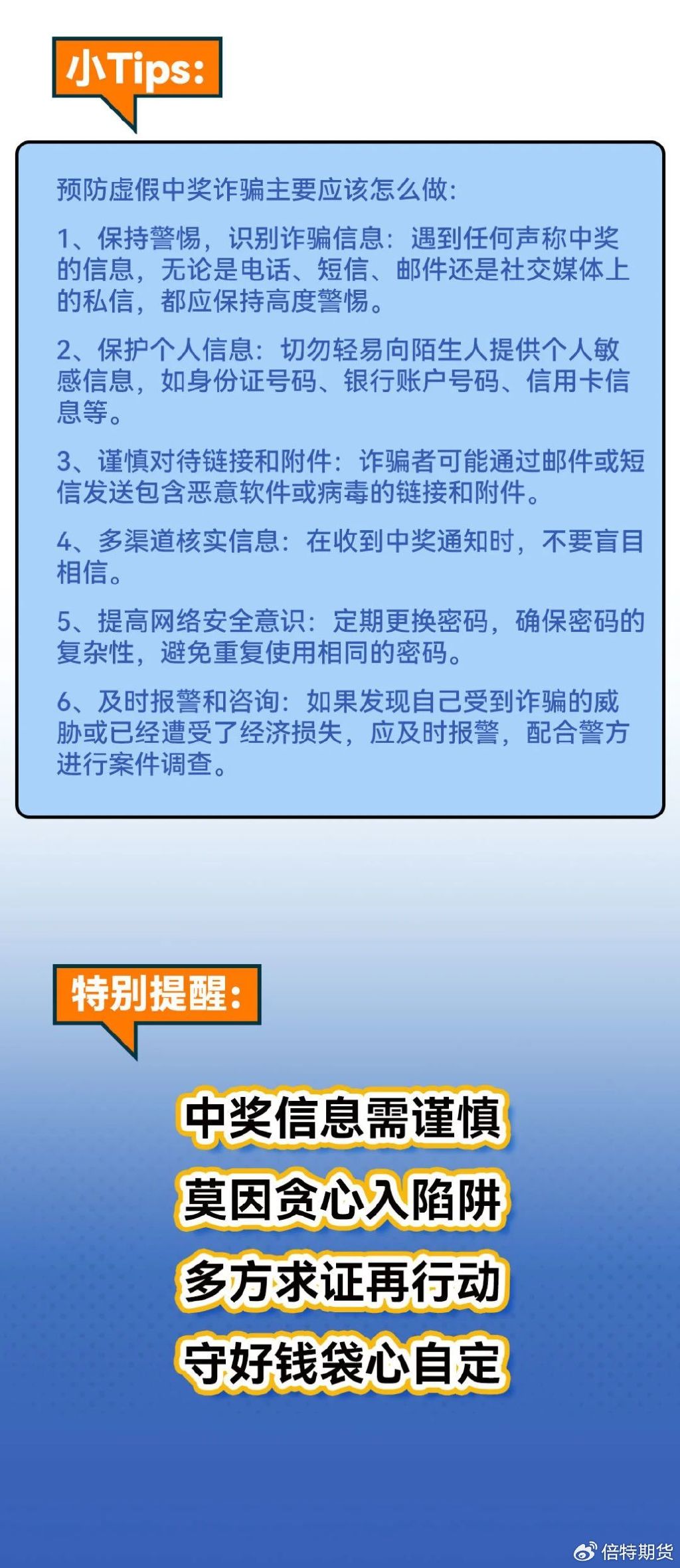2025年一肖一码一中，警惕虚假宣传，词语释义落实