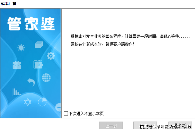 管家婆一肖一码100%准确一，警惕虚假宣传，数据校验执行