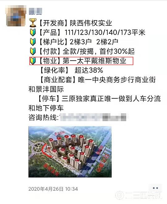 2025正版免费资料大全，警惕虚假宣传，词语释义落实