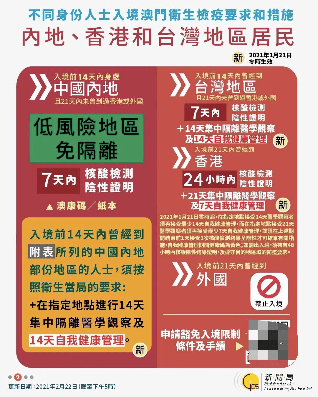 今晚澳门和香港门和香港9点35分开什么，警惕虚假宣传，精选解析落实