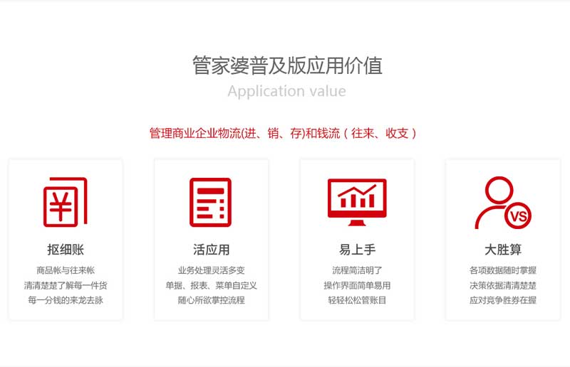 7777788888管家婆凤凰，警惕虚假宣传，精选解析落实