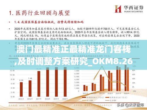 澳门和香港门和香港最精准正最精准龙门，警惕虚假宣传，精选解析落实