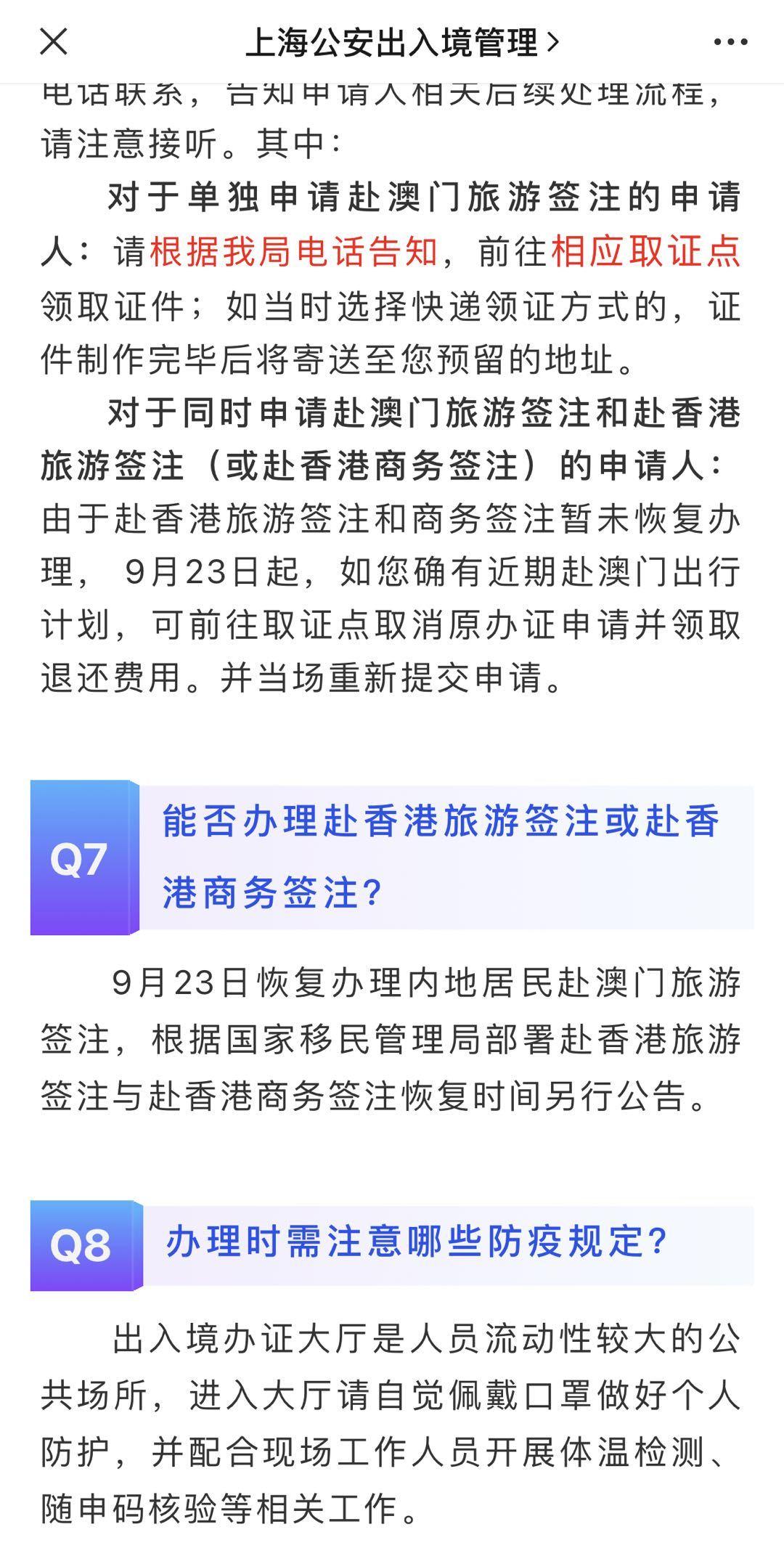 澳门和香港门和香港正版免费大全，警惕虚假宣传，数据校验执行