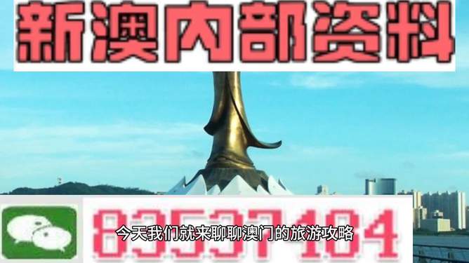 2025澳门和香港门和香港精准免费大全，警惕虚假宣传，富强解析落实