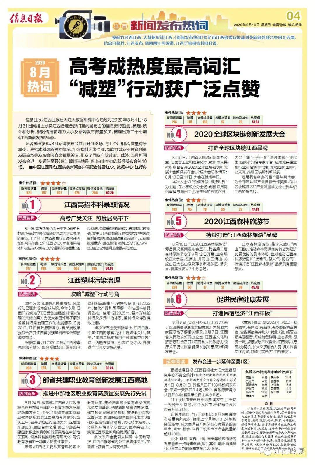 澳门和香港正版资料免费大全新闻，警惕虚假宣传，词语释义落实
