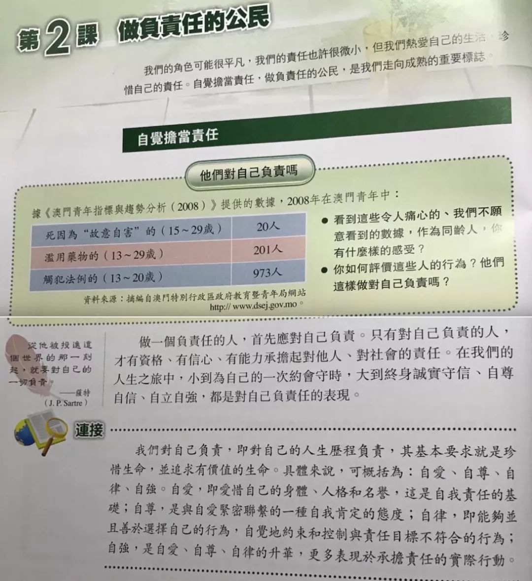 2025澳门和香港历史开奖记录，警惕虚假宣传，精选解析落实
