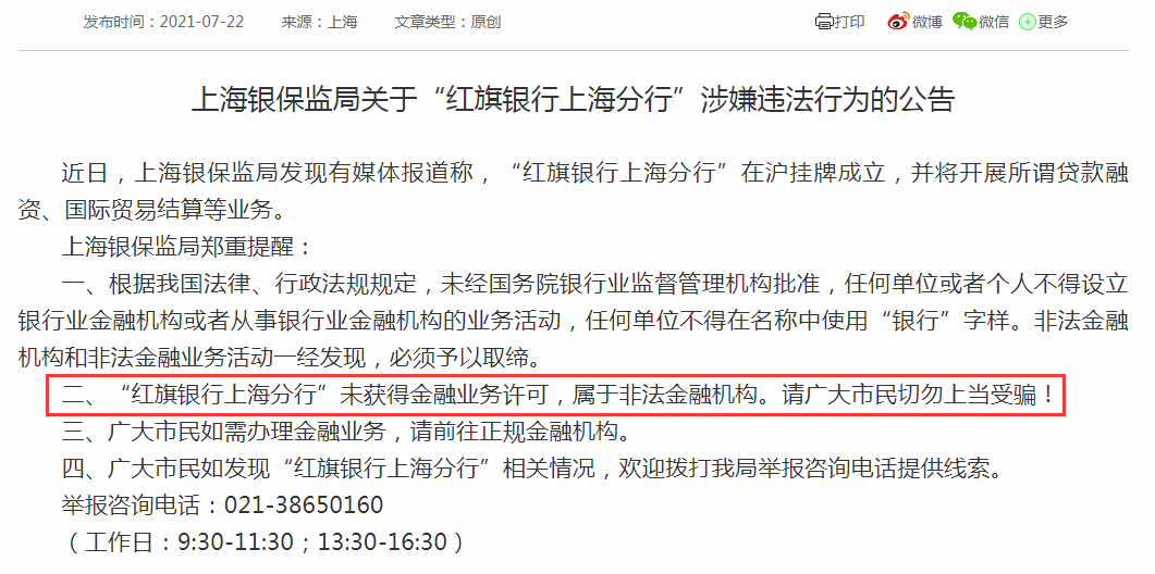 澳门和香港最新开奖结果2025，警惕虚假宣传，系统管理执行