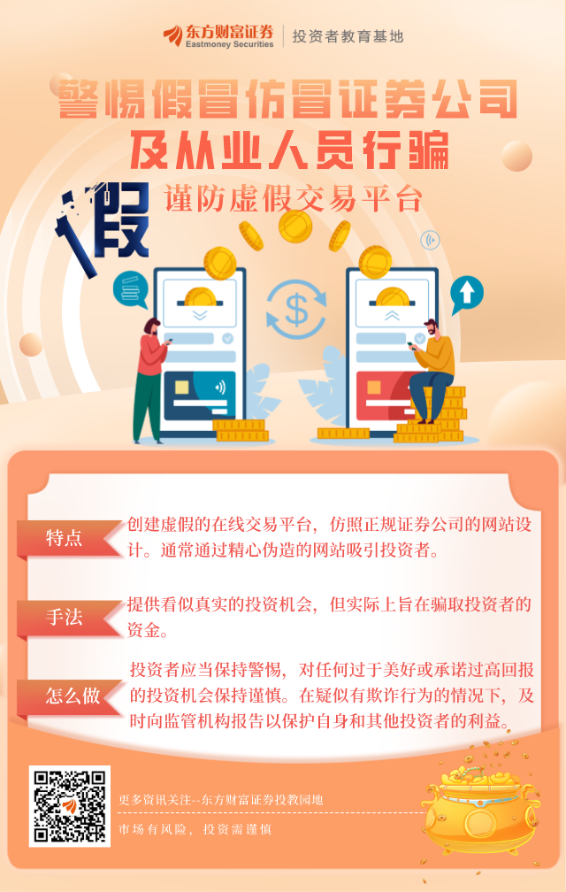 管家婆一肖一码，警惕虚假宣传，公证释义落实