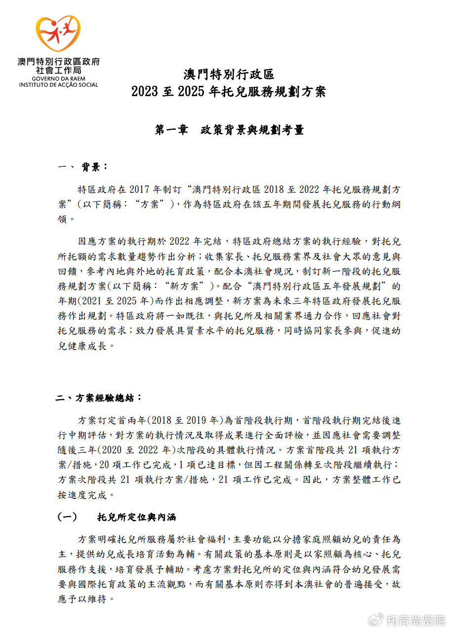 澳门和香港最准的资料免费公开，警惕虚假宣传，系统管理执行