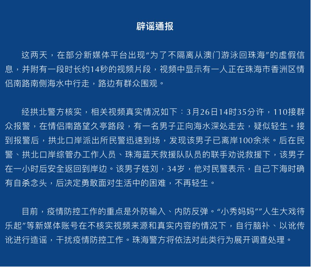 2025年澳门和香港精准免费大全，警惕虚假宣传，词语释义落实