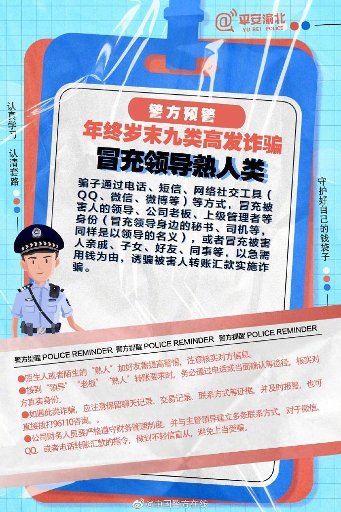 2025澳门和香港特马今晚开码，警惕虚假宣传，词语释义落实